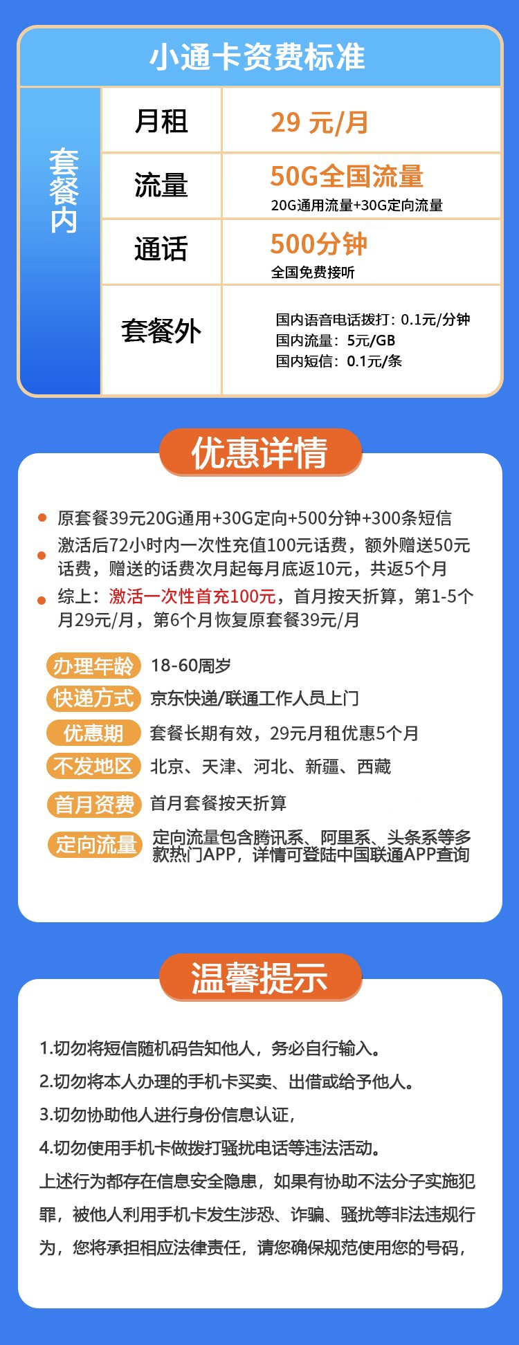 卡世界号卡官网 KSJ.CC