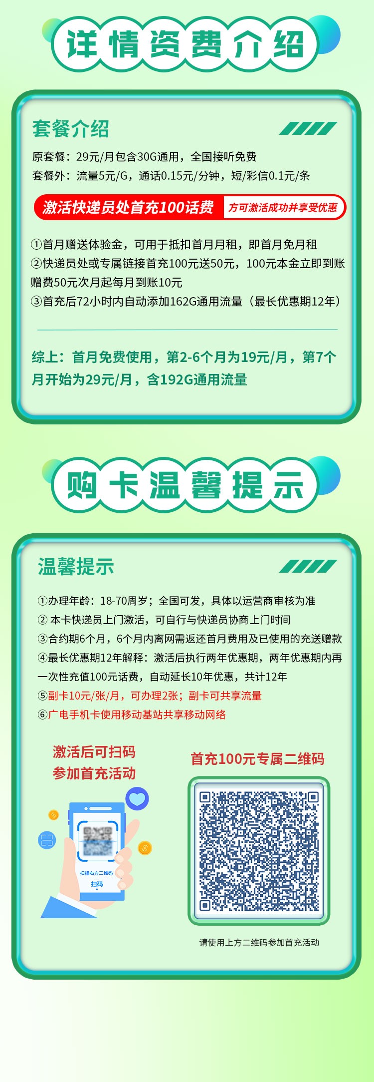 卡世界号卡官网 KSJ.CC