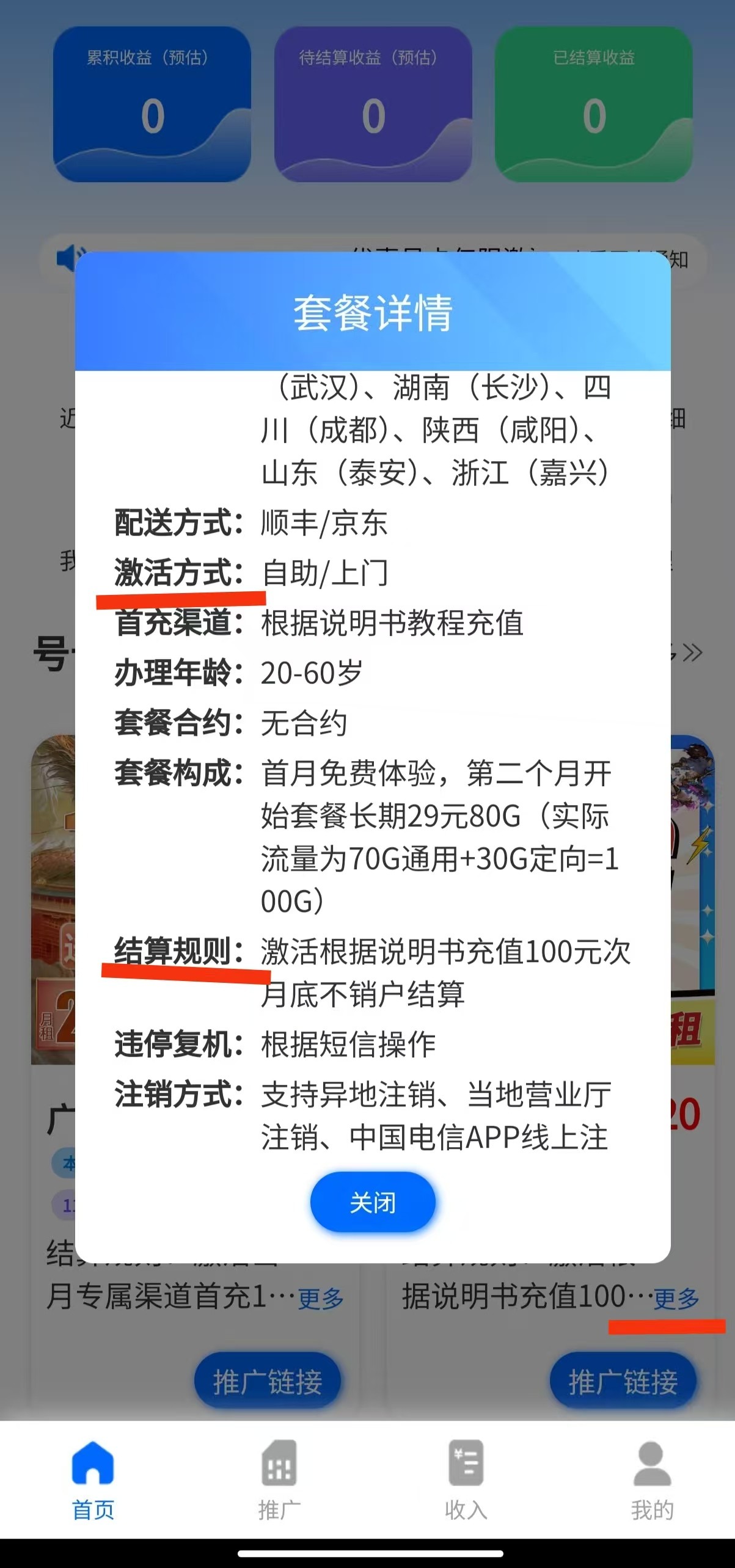 卡世界号卡官网 ksjhaoka.com.cn