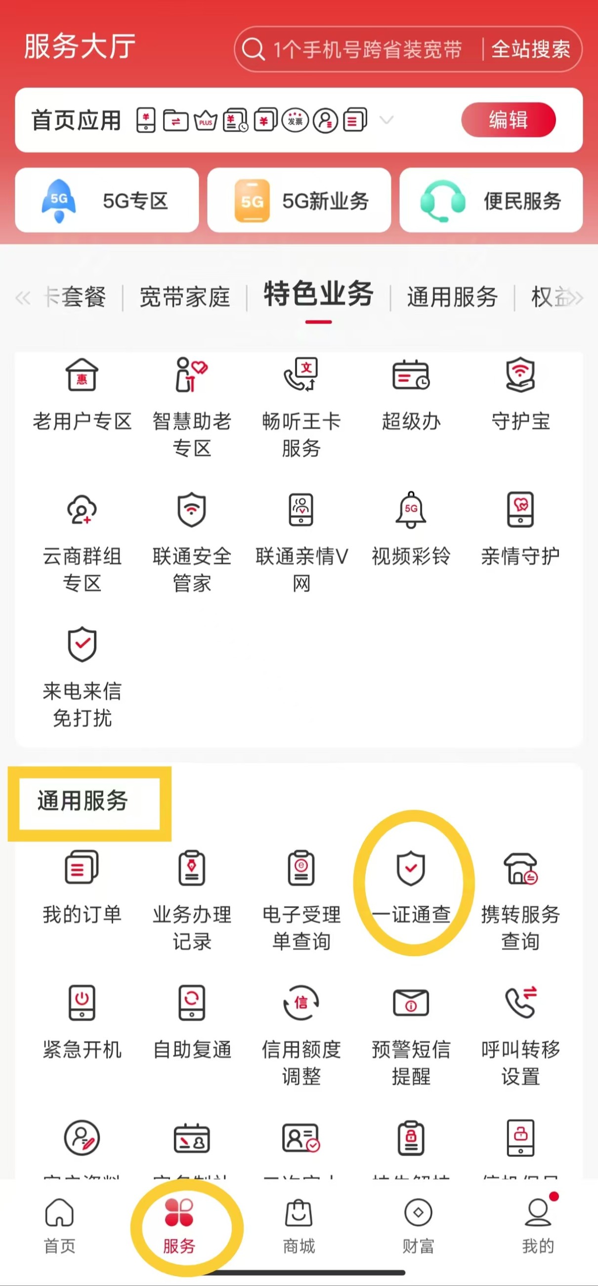 卡世界号卡官网 ksjhaoka.com.cn